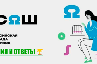 олимпиада по физике