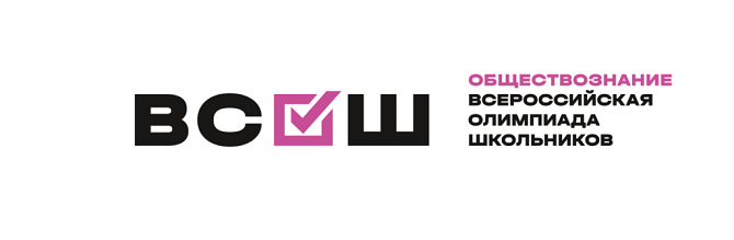 олимпиада по обществознанию